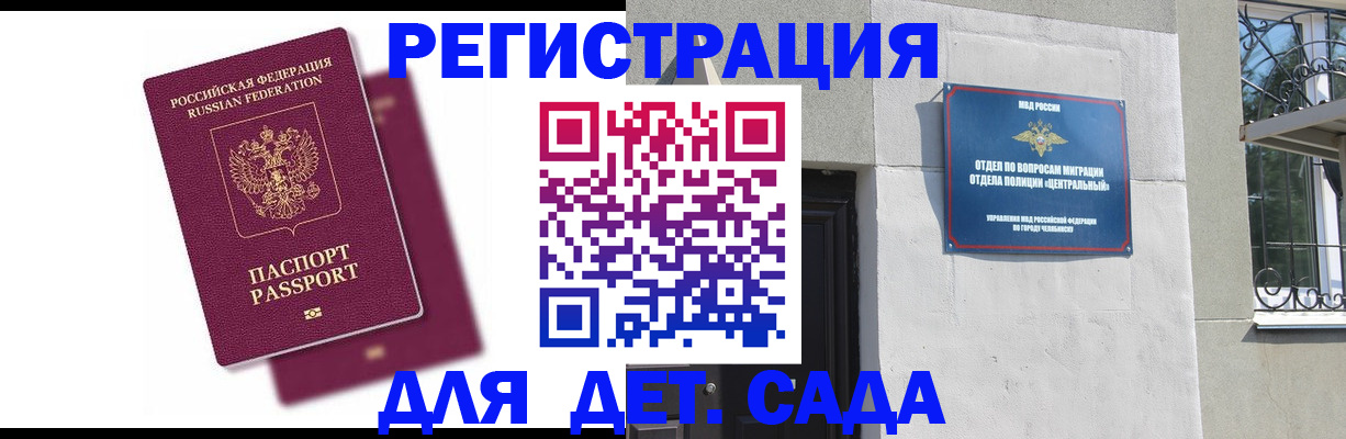 прописка гарантия в Искитиме